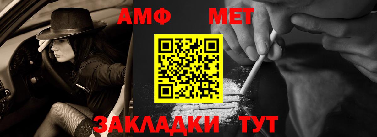 Amphetamine 98%  Вход с VPN  Амфетамин  Иваново  Amphetamine 