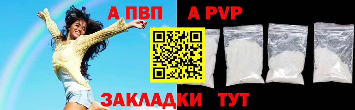 APVP мука Иваново
