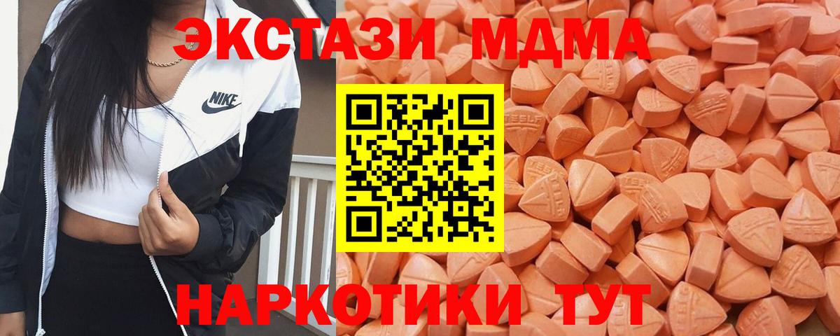 Ecstasy 99%  Вход с VPN  Экстази DUBAI  Иваново 