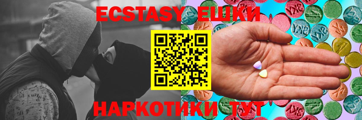 Ecstasy таблы Иваново