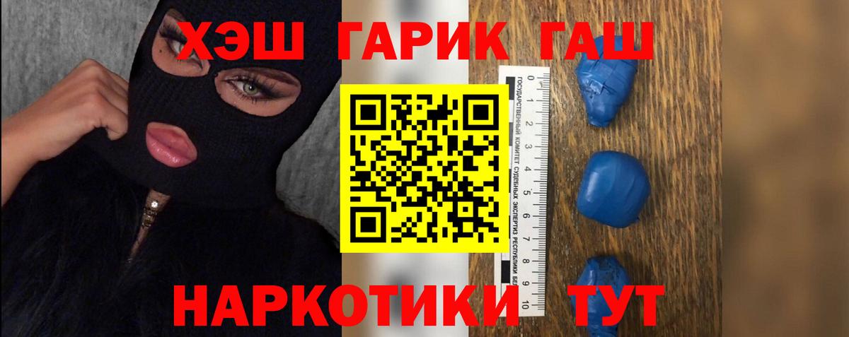 Гашиш гашик Иваново