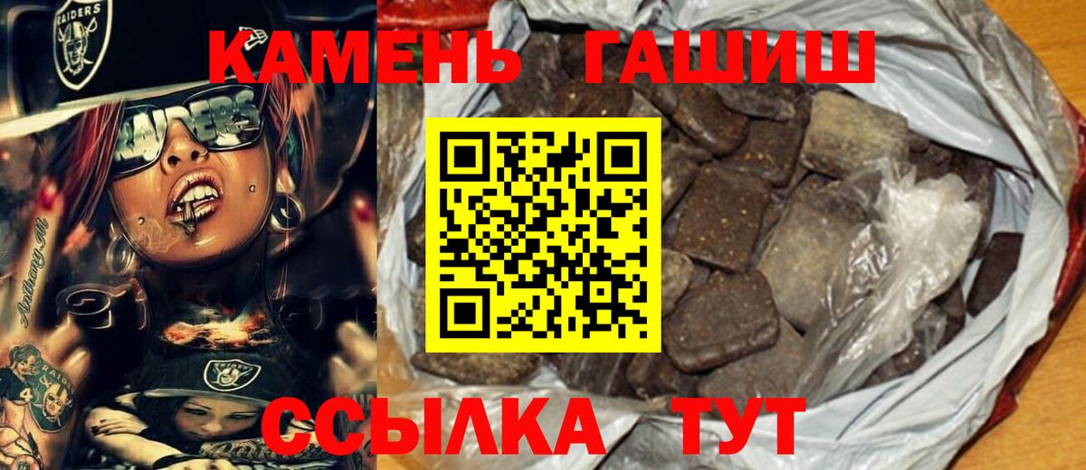 Иваново  Гашиш гашик  Гашиш Premium  Вход с VPN 