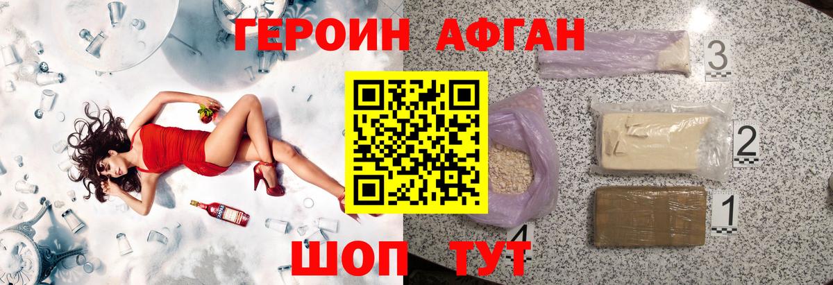 ГЕРОИН хмурый  Вход с VPN  Героин  Иваново 