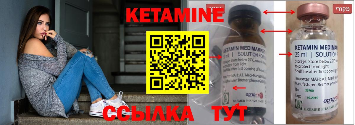 Кетамин ketamine  Вход с VPN  Иваново 