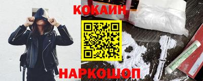 кокаин VHQ Краснокаменск