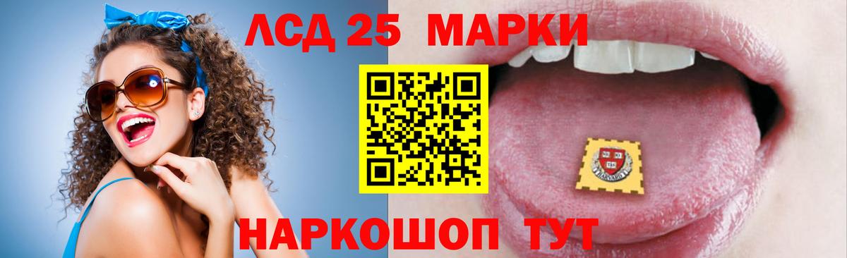 KRAKEN онион  LSD-25 экстази ecstasy  ЛСД экстази кислота  Вход с VPN  Иваново 