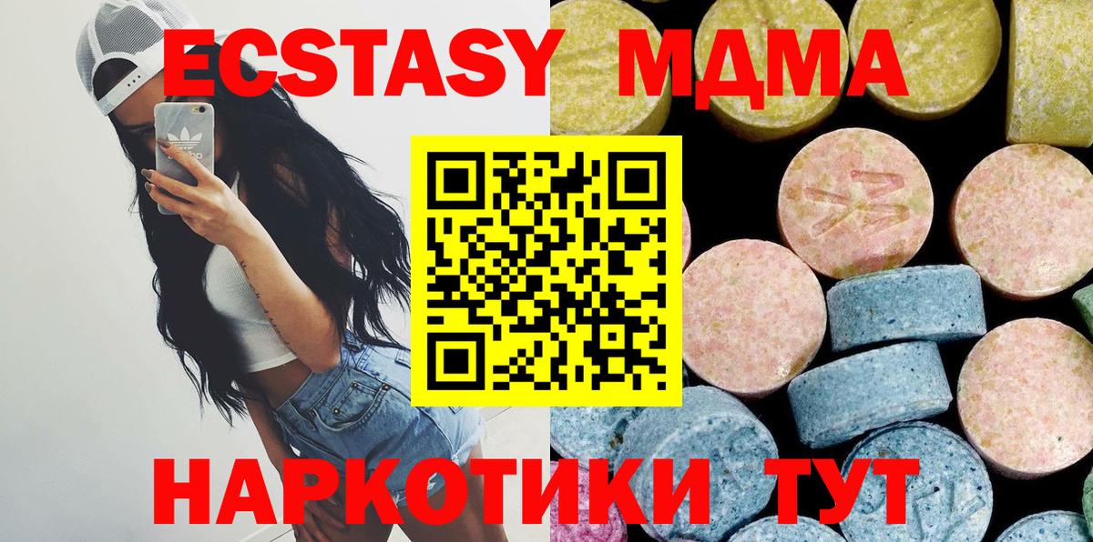 МДМА VHQ  MDMA  Вход с VPN  Иваново  MDMA кристаллы 