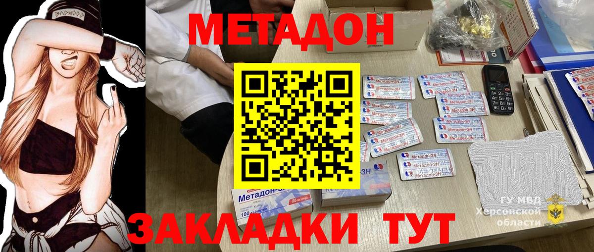 mega   Вход с VPN  Иваново  Метадон мёд  МЕТАДОН кристалл 