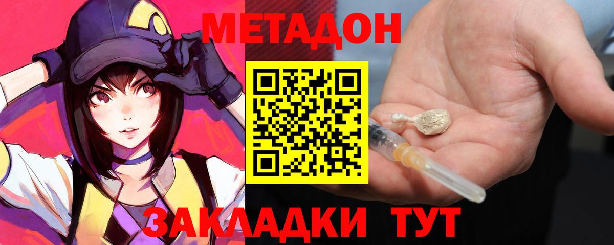 МЕТАДОН мёд Иваново