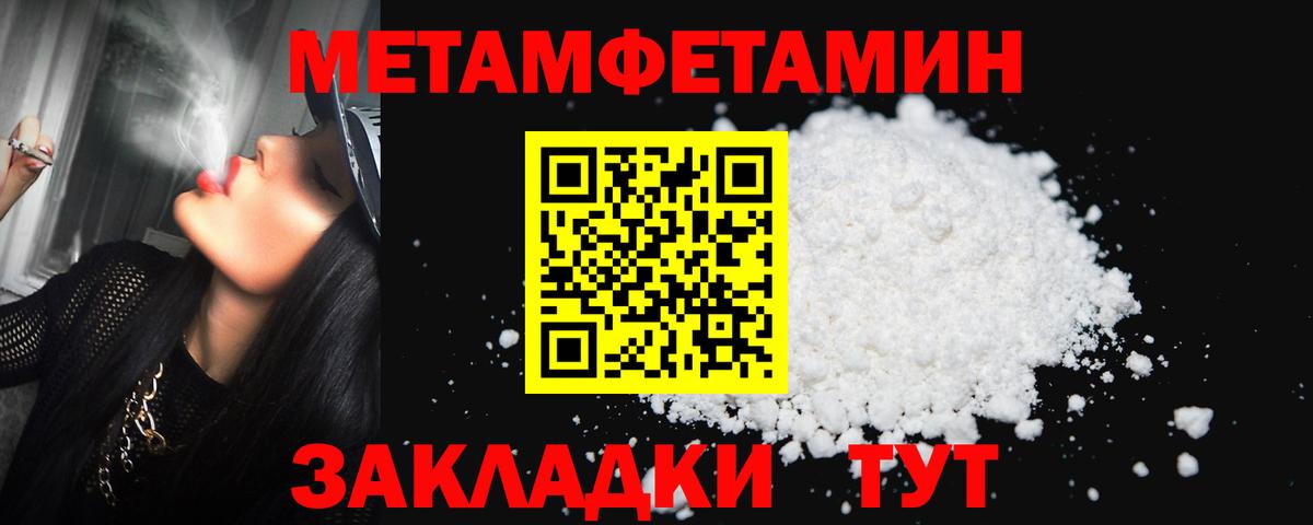 МЕТАМФЕТАМИН винт Иваново