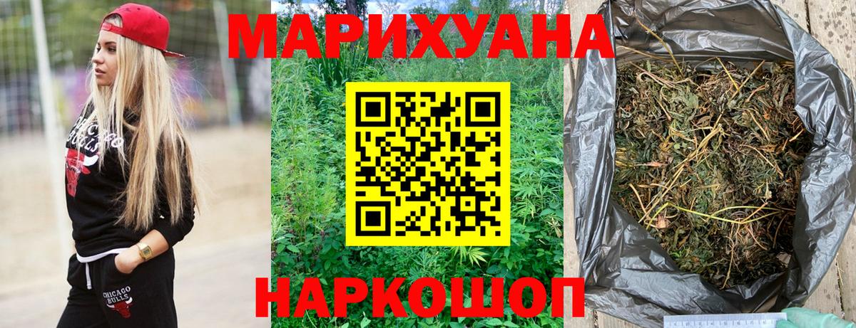 Иваново  Бошки Шишки семена  МАРИХУАНА THC 21%  Вход с VPN 